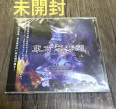 PC ソフト　東方萃夢想 東方project 対戦格闘ゲーム 黄昏フロンティア