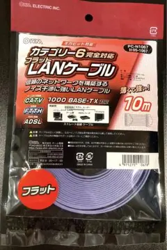 LAN ケーブル 10m 未使用 未開封