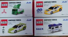 トミカ　アサヒコラボ