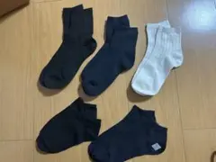 靴下 5足セット
