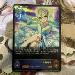 塩見周子 LG