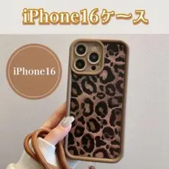 ヒョウ柄 iPhone16ケース スマホケース レオパード柄 ブラウン