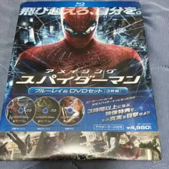 アメイジング・スパイダーマン™ ブルーレイ&DVDセット('12米)〈3枚組〉
