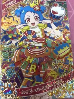 ひみつのアイプリ　ビビ ハッピーバースデー