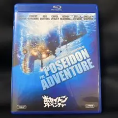 ポセイドンアドベンチャー　Blu-ray