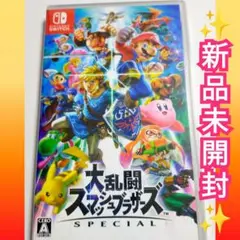 【新品未開封】Switch 大乱闘スマッシュブラザーズ SPECIAL