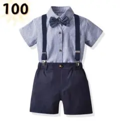☆新品☆フォーマル 男の子　セットアップ　入園式　結婚式　スーツ　100cn