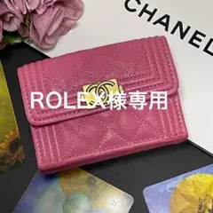 シャネル ボーイシャネル キャビアスキン フラップウォレ ット 折り財布