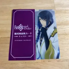 FGO 最終再臨展 編成画面風カード パラケルスス