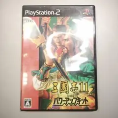 説明書あり 三国志11 withパワーアップキット