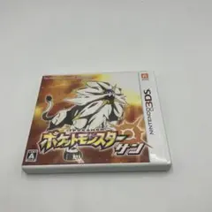 美品 3DS ポケットモンスター サン