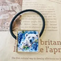【H125】ハンドメイド レジン ヘアゴム 袋止め　シロクマの親子　葡萄　秋