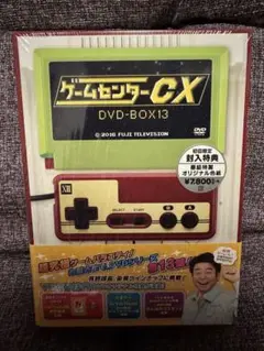 2025年最新】ゲームセンターCX DVD-BOX13の人気アイテム - メルカリ