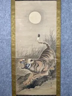 【猛虎図】吉田翠鳳 2629 大幅 大橋翠石門下 共箱 掛け軸　肉筆 猛虎図】吉田翠鳳 2629 大幅 大橋翠石門下 共箱 掛け軸 肉筆
