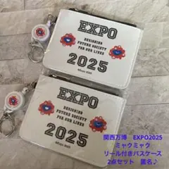 関西万博　EXPO2025 ミャクミャク　リール付きパスケース　2種　匿名♪