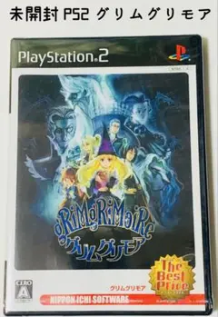 未開封 PS2 グリムグリモア 匿名配送 日本一ソフトウェア プレイステーション
