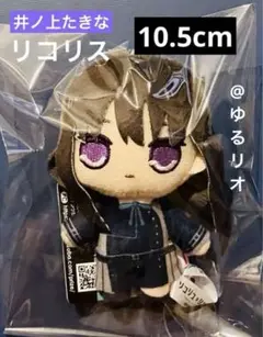 匿名配送 リコリス 井上たきな マスコット