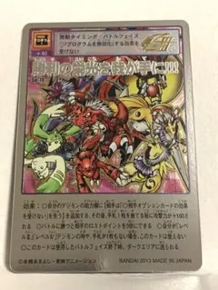 【PSA10】勝利の栄光を我が手に！！！ SP10 シルバーエッチング 15th 勝利の栄光 マスターイー PSA10]勝利の栄光を我が手に!!! SP4