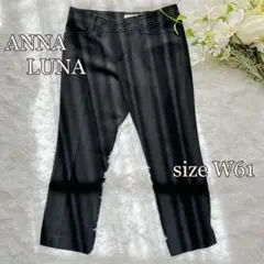⚫︎ANNALUNA ノータックスラックスW61フォーマル　ストレッチ黒　日本製
