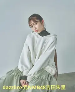 ダズリン　dazzlin 【吉田朱里コラボ】ユニセックスコクーンフーディ