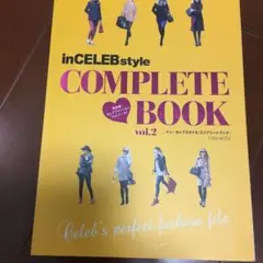 イン・セレブスタイルコンプリートブック = in CELEB style CO…