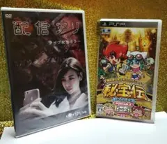 PSP秘宝伝 封じられた女神／その他未開封DVD配信アリ