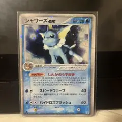 ⭕極美品⭕ ポケモンカード シャワーズex ホロンの研究塔ハーフデッキ 003 シャワーズex ホロンの研究塔ハーフデッキ1/2水EX 003/015