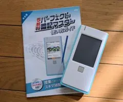 ベネッセ 進研ゼミ 2019年版 中学講座付録 5教科パーフェクト暗記マスター