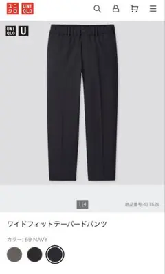 UNIQLO ワイドフィットテーパードパンツ 69 NAVY M