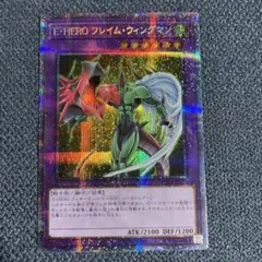 遊戯王 - 遊戯王 EHEROフレイムウイングマン 【プリズマ、プリシク】 遊戯王 アジア版 E・HERO フレイムウィングマン プリズマ