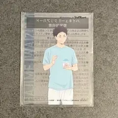ハイキュー ファミリーマート ファミマ コラボ クリアカード 岩泉一