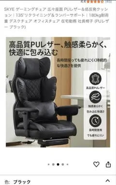 【引き取り限定】値下げ！SKYEゲーミングチェア　PUレザー　　開封のみ新品