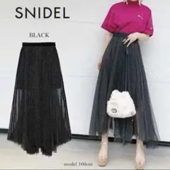 スナイデル SNIDEL 美品 シャイニー ロングスカート チュール ラメ入り