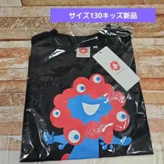 関西万博2025ミャクミャク　キッズTシャツ　130センチ 新品
