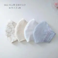 SALE 大人用 M サイズ 立体マスク 4枚 布マスク パープル 花 白