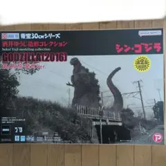 東宝30cmシリーズシンゴジラ2016第四形態発光Ver.少年リック限定