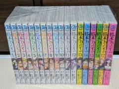 終末のハーレム 全18巻 全巻セット 宵野コタロー 集英社