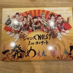 一発めぇぇぇぇぇぇぇ