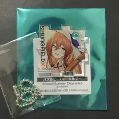 スプリングフィールド　パズルピースキーホルダー　ドルフロ2
