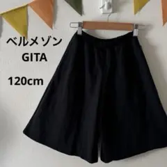 〈キッズ 120〉ベルメゾン/GITA ワイドパンツ ゴムウエスト
