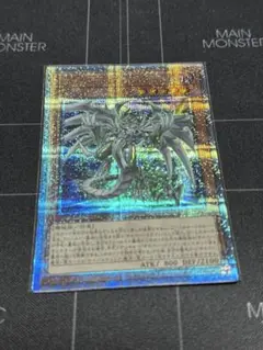 遊戯王　サイバーダークヴルム　クオシク　25th