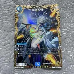 完全不明 金トレジャー 金トレ デュエルマスターズ デュエマ