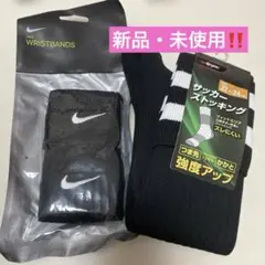 新品　サッカーストッキング　NIKEリストバンドセット