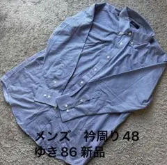 メンズ 細格子長袖シャツブルー衿周り48 ゆき86新品