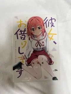 彼女、お借りします 桜沢墨 一番くじ 書き下ろしブックボード