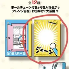 ドラえもん　スライダークリアポーチ　小コレ！2025