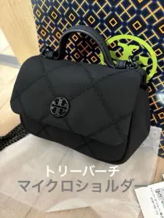 Tory Burch トリーバーチ マトラッセ マイクロチェーンショルダー