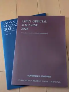 Tomorrow×Together ファンクラブ会報2冊セット