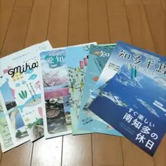 愛知県 知多半島 美浜 半田 常滑 パンフレット