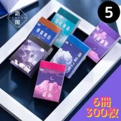 6冊セット シールブック フレークシール 海外 コラージュ 韓国雑貨 SNS